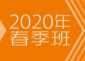 鷨-2020ﴺ㻭Է-ѧƷ