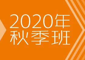 鷨-2020＾㻭Է-ѧƷ