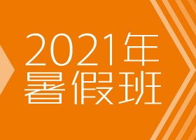 鷨-2021ٰ㻭Է-ѧƷ