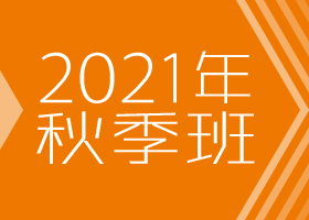 鷨-2021＾㻭Է-ѧƷ