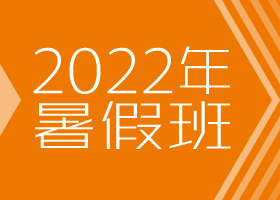 ͯ-2022ٰ㻭Է-ѧƷ