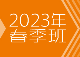 鷨-2023ﴺ㻭Է-ѧƷ