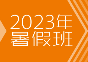 鷨-2023ٰ㻭Է-ѧƷ