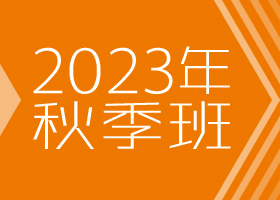 Ӳ鷨-2023＾㻭Է-ѧƷ