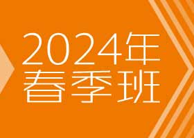 -2024ﴺ㻭Է-ѧƷ