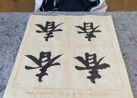 �����鷨��-2026��1��18�ա��＾�������㻭Է-ѧ����Ʒ