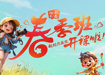 ����㻭Է2026�꣨�����ࣩ��ʼ���ܱ�����