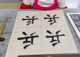 �����鷨��-2026��3��8�աﴺ���������㻭Է-ѧ����Ʒ