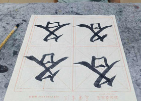 �����鷨��-2026��6��28�աﴺ���������㻭Է-ѧ����Ʒ