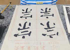 �����鷨��-2026��9��12�ա��＾�������㻭Է-ѧ����Ʒ