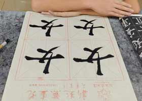 �����鷨��-2026��9��19�ա��＾�������㻭Է-ѧ����Ʒ