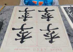 �����鷨��-2026��10��17�ա��＾�������㻭Է-ѧ����Ʒ