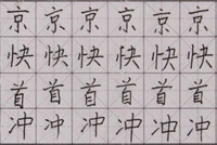Ӳ鷨-201693(＾)ѧƷ-㻭Է