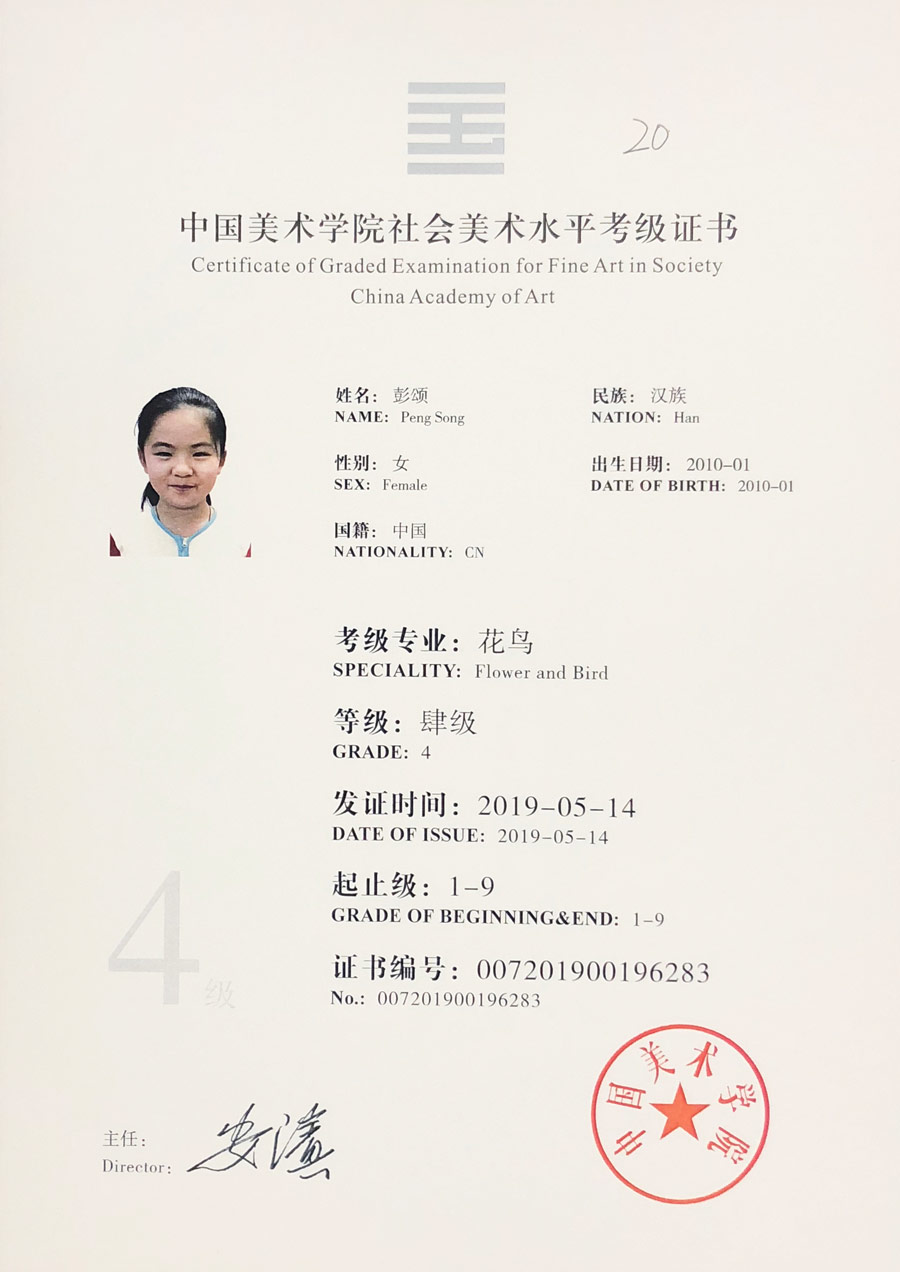 画苑动态  2019年2月新起点画苑参加中国美术学院全国美术考级,通过近